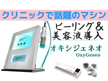 スペチアーレ 夙川/話題の炭酸ピーリング！