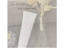 リア(Lia)/くすみケア　自宅ケアに