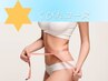 【くびれ美人に☆】耳つぼダイエットウエストコース　初回 ¥1,080