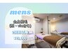 【男性】美肌全身脱毛☆1回/120分¥15,000