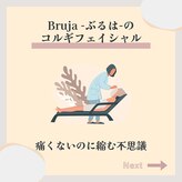 ブルハ(Bruja)