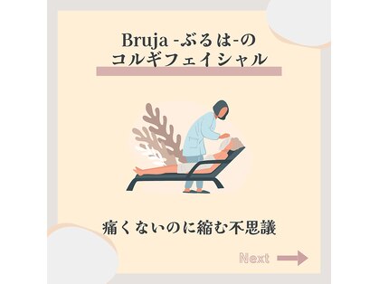 ブルハ(Bruja)の写真