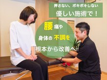 整体イケ 戸越院(整体IKE)