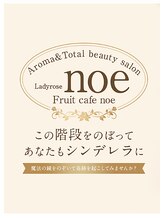 ノエ(noe)&nbsp;のえ N