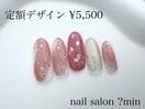 定額　さくらニュアンス