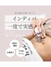 【9月限定】秋のご褒美★夏の疲れリセット！選べる美BODYインディバ 60分
