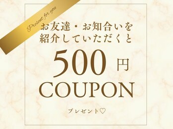 リボーン(Re bone)/紹介で500円クーポンプレゼント