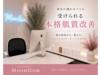 ムーンリズム(Moonlism)の写真