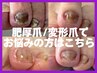 【肥厚爪・変形爪】「この爪…大丈夫かな？」と思ったらご相談下さい♪