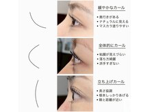 チピ 那覇新都心店(Chipie)の雰囲気（目元はお顔の第一印象85%！ケアはプロにお任せ下さい☆まつぱ）