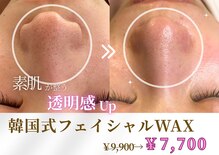 ウノ アッベリーナ(UNO × abbel'lina)