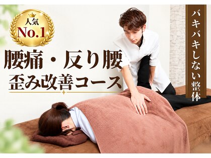 かたぎはら鍼灸整骨院の写真