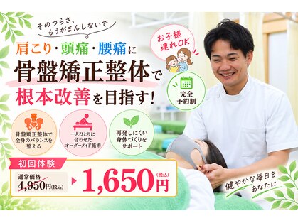 あさかわ鍼灸整骨院の写真