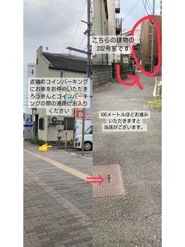 エヌジュ(N : ju)/お車でのアクセス方法