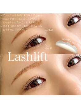 シャトラン(chatran)/上下ラッシュリフト★板橋/練馬