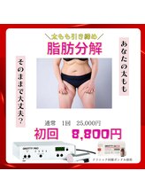 トータルビューティーサロン ヴィヴィエ(ViVier)/脂肪分解　太もも