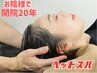 再来限定（酸素水ヘッドスパと美容鍼・整体ソフトコルギ）80分好み選択¥15500