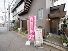 隠れ家的プライベートサロン。駐車場あり。五香駅から徒歩15分。