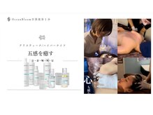 オーシャンブルーム 目黒(OceanBloom)の雰囲気（芸能人御用達【SNSで話題のエステサロン】施術動画・症例多数）