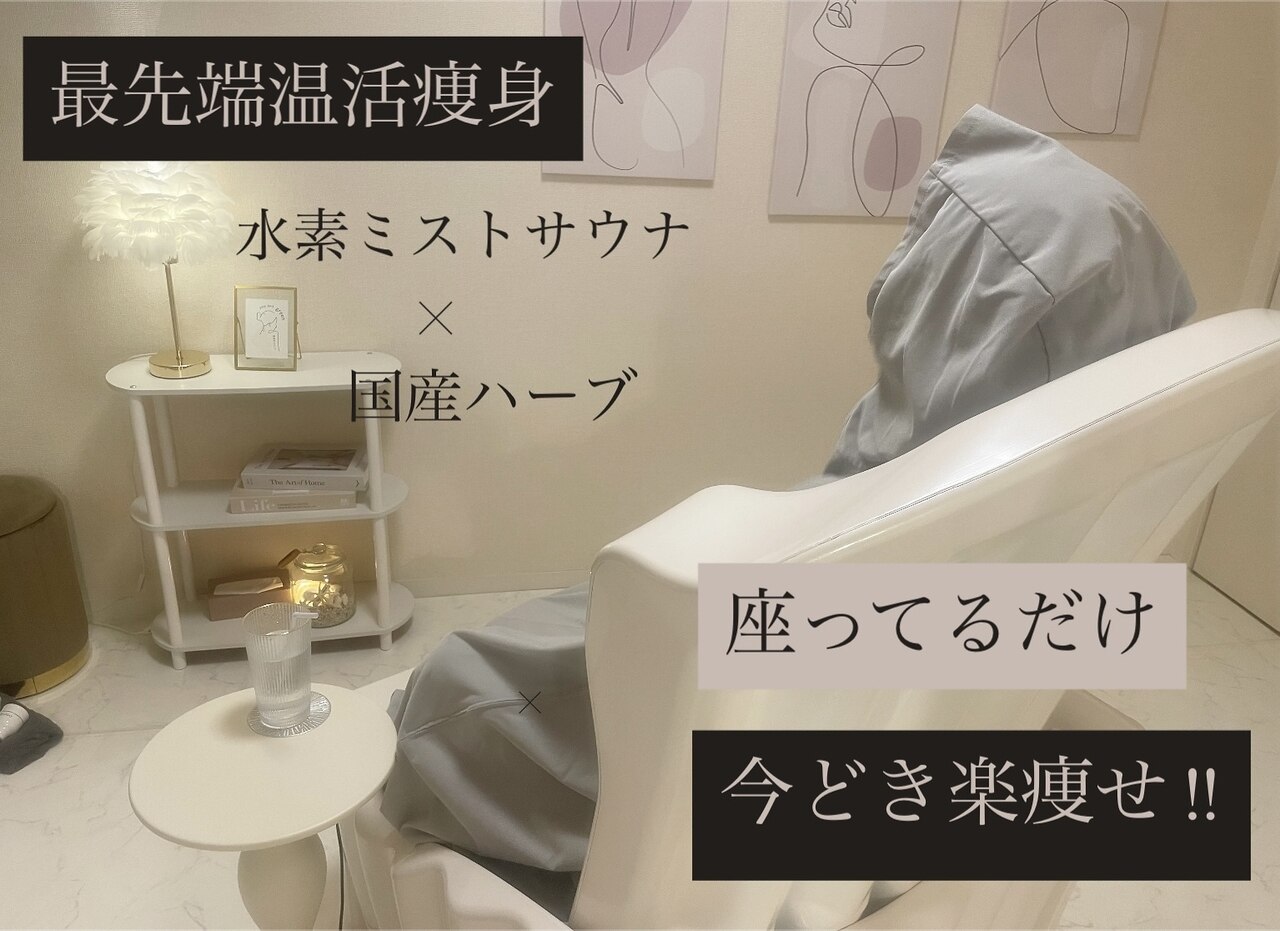 ヨサパーク グリーン(YOSA PARK 緑 green)｜ホットペッパー