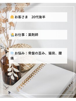 整体えびす丸 大阪本町店/