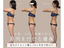 エイトヒーリング(8Healing)の雰囲気（筋力アップのエムスレンダーで、プヨプヨ肉をキュッと引き締め。）