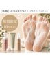 【期間限定】めぐる足裏ケア＆リラックスドライヘッドスパ95分￥10,350