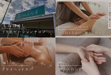 りらぷらす 砥部店