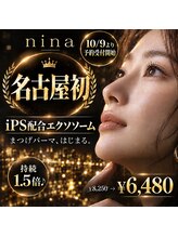 ニーナ(nina)