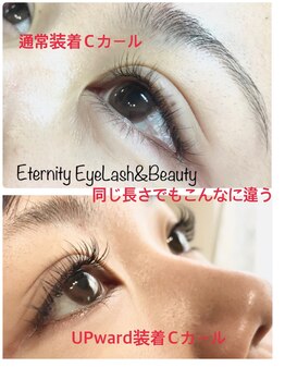 エタニティプラスアイラッシュアンドビューティー(Eternity+EyeLash&Beauty)/UPward☆通常装着比較