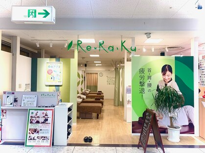 リラク イオン東海店(Re.Ra.Ku)の写真