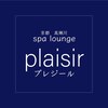プレジールのお店ロゴ