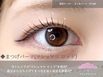 ムーン(moon)/マシュマロロッドラッシュリフト