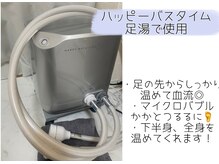 ヨサパーク グリーン(YOSA PARK 緑 green)/施術の流れ：足浴/美脚