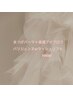 選べるまつ毛パーマ&美眉アイブロウスタイリングWAXのみ