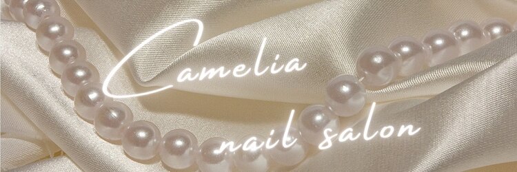 カメリア(Camelia)のサロンヘッダー