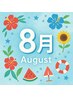 【8月限定◎人気No.1】姿勢改善フル整体＋AI診断付 ¥9,900→¥3,800