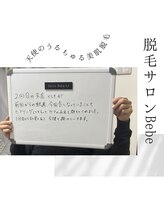 ベベ(Bebe)/メンズ全身脱毛♪