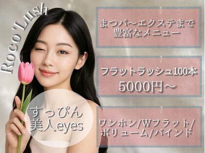 ロコラッシュ 新宿南口店の写真