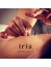 【人気No1】iris鍼灸 90分　¥9,800