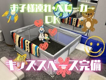 一千道/キッズスペースあり