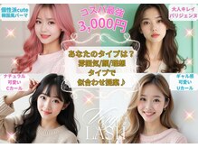 ベリーラッシュ 錦糸町駅前店(VeryLash)