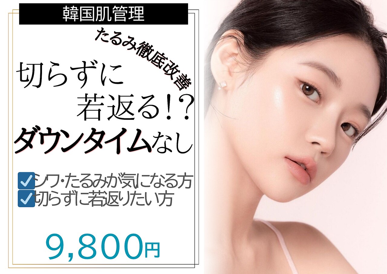 ラジオ波 キャビテーション ポレーションに関するサロン Beauty salon