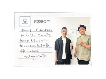 アイケアラボ 京都桂店(アイケアLaBo)/お客様の声