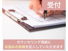 整骨院キング himeji/2.アンケート用紙に記入します