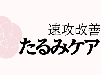 シミケア専門店 SAKURA 平塚店/【平塚/シミケア/たるみケア】