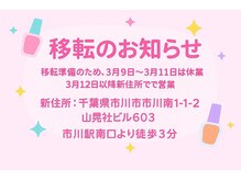 アールネイル 市川店(R nail)