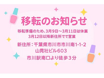 アールネイル 市川店(R nail)の写真