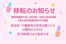 アールネイル 市川店(R nail)