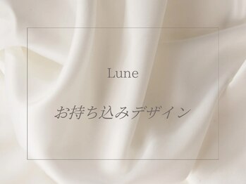 リュヌ(Lune)/¥8500～